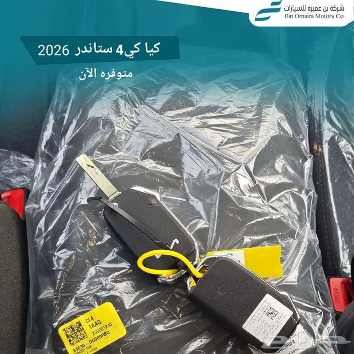 كيا K4 ستاندر 2026 12