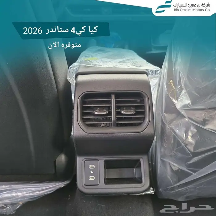 كيا K4 ستاندر 2026 11