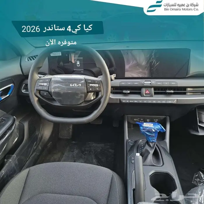 كيا K4 ستاندر 2026 6