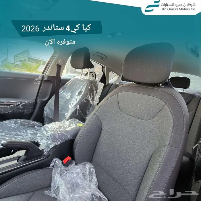 كيا K4 ستاندر 2026 7