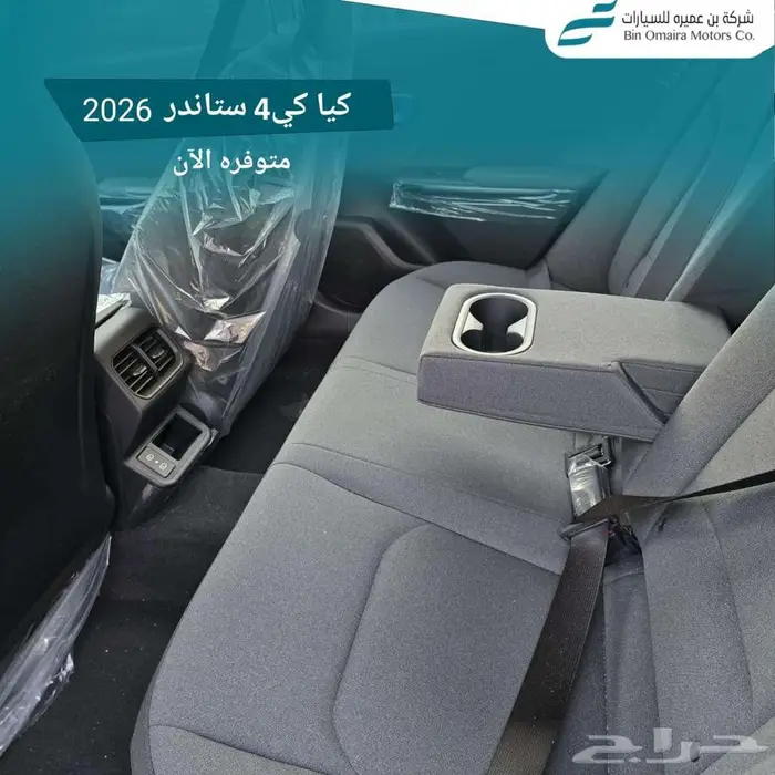 كيا K4 ستاندر 2026 10