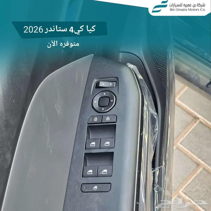كيا K4 ستاندر 2026 8