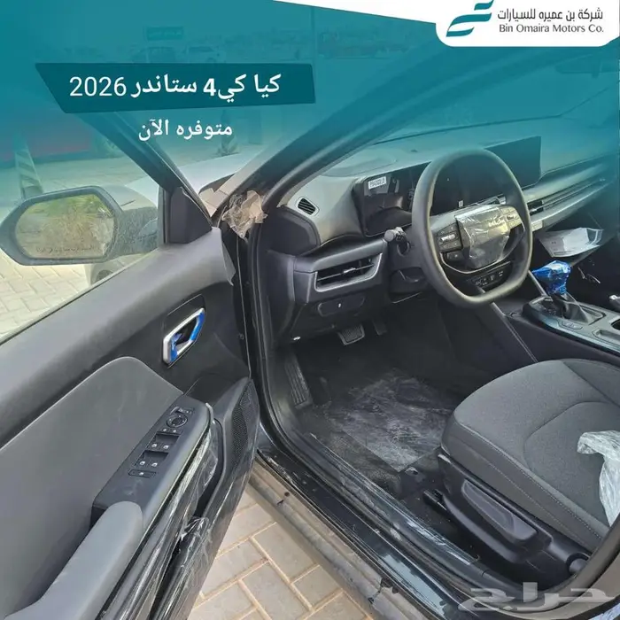 كيا K4 ستاندر 2026 5
