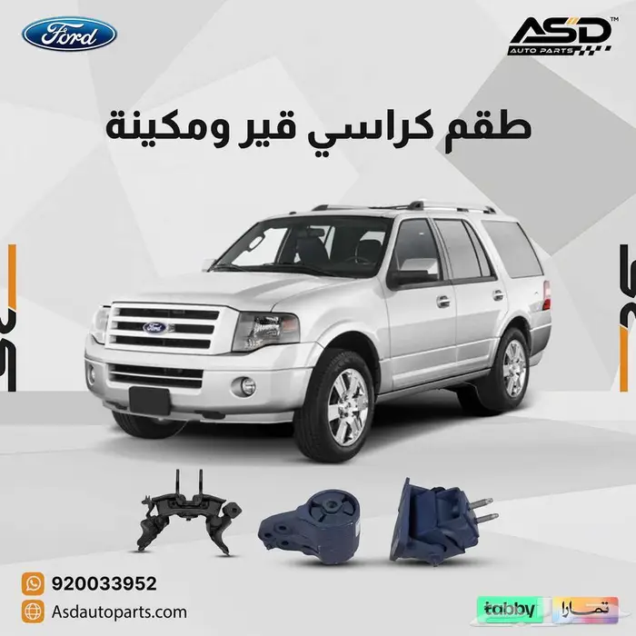 طقم كراسي قير ومكينة اكسبدشن 0