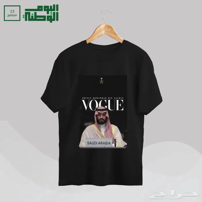 تيشرتات اليوم الوطني 1