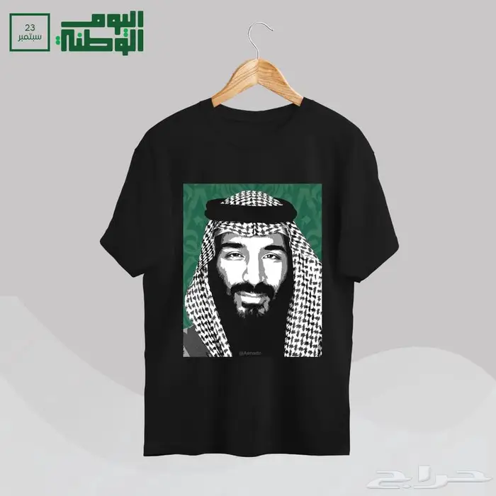 تيشرتات اليوم الوطني 0