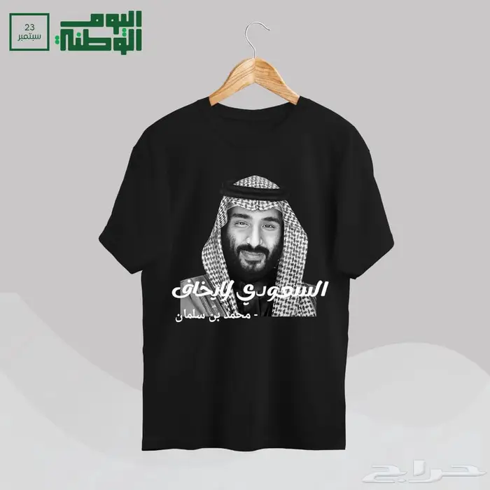 تيشرتات اليوم الوطني 11