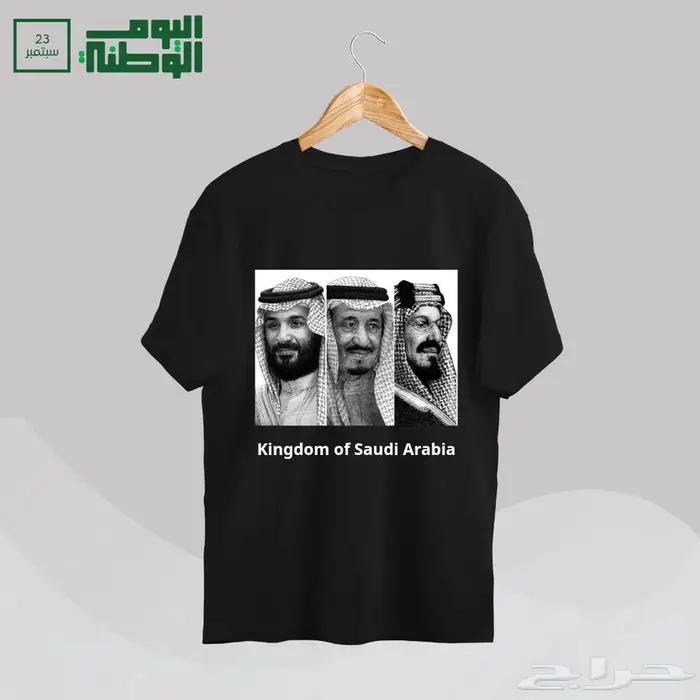 تيشرتات اليوم الوطني 10