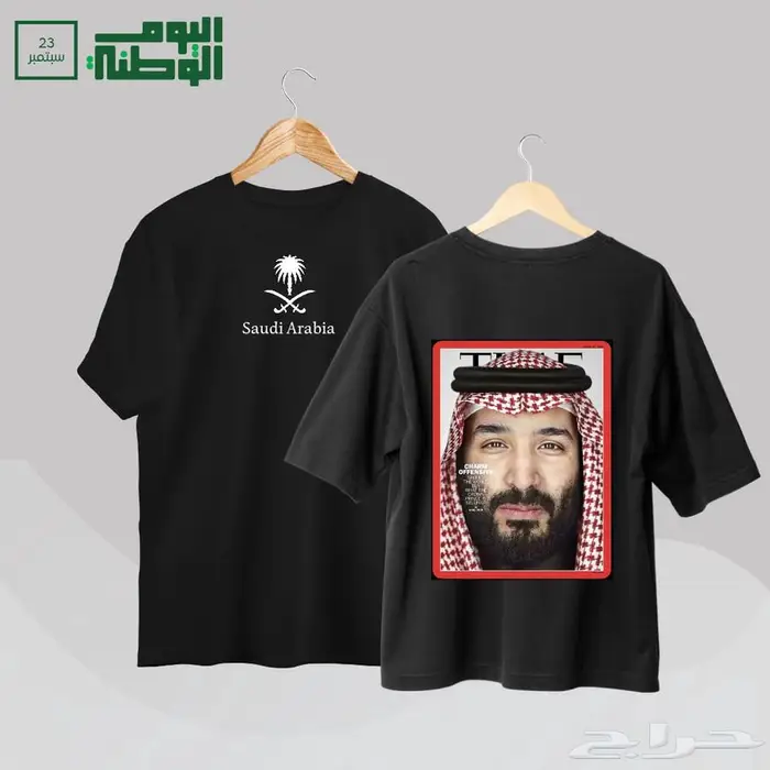 تيشرتات اليوم الوطني 4