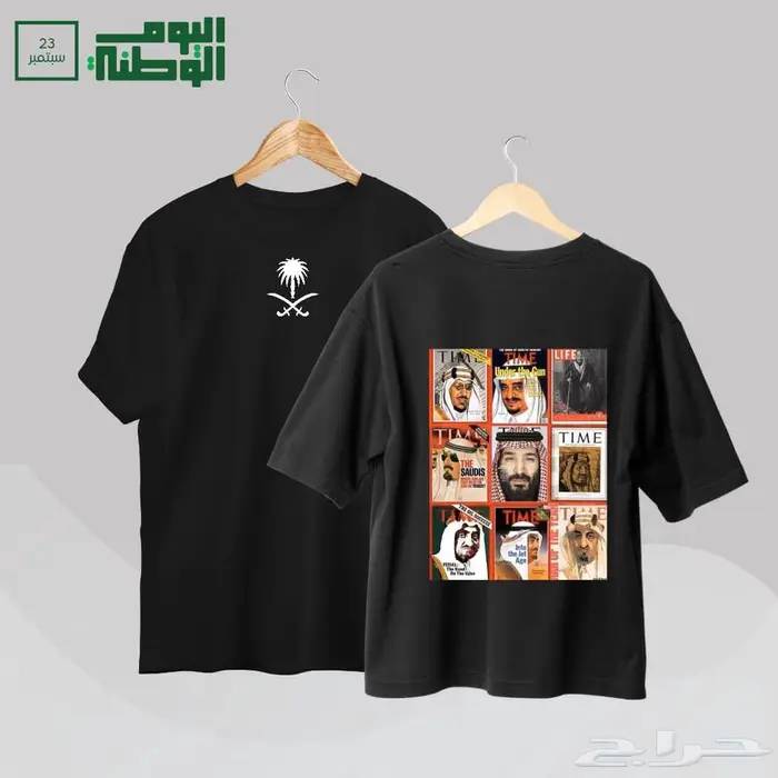 تيشرتات اليوم الوطني 3