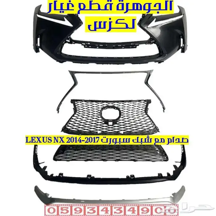 صدام مع بك سبوتر جديد تجارى لكزس LEXUS NX 2016 0
