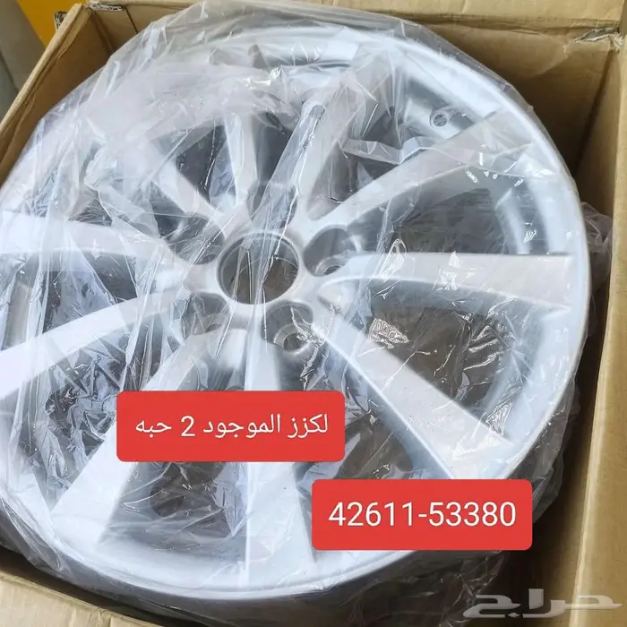 جنوط وكالة جديد لكزز وكامري وجيب 2