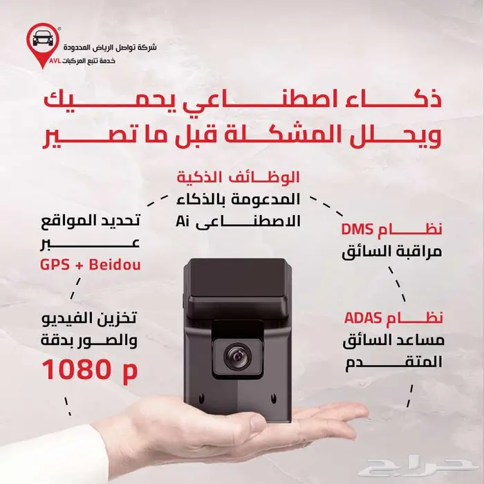 الداش كام تحفظ حقك وتخليك مطمئن 3
