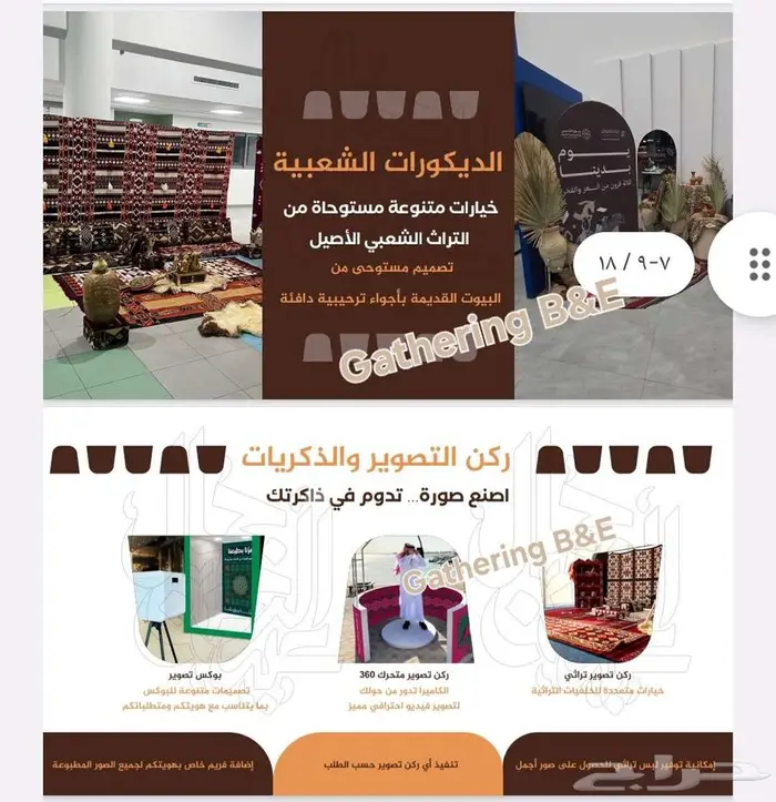 تنفيذ احتفال اليوم الوطني 6