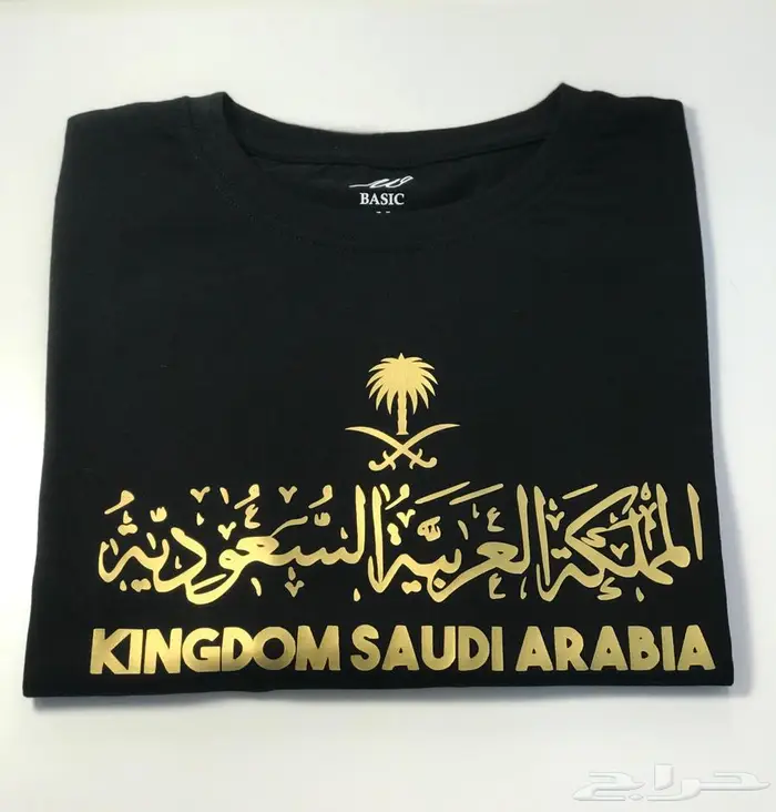 تيشرتات و بلوفرات اليوم الوطني طباعه حسب الطلب 2