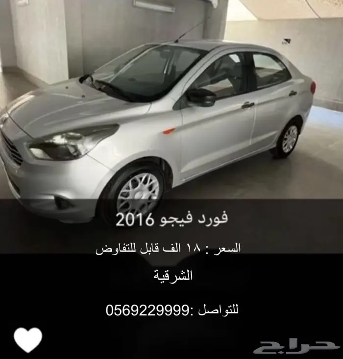 الشرقية 0
