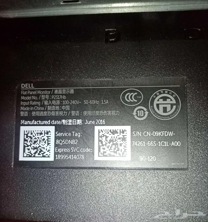 Dell p2317hb monitor (PC) 24 0