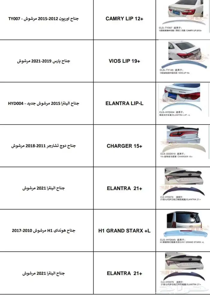 قطع غيار سيارات جديد 32