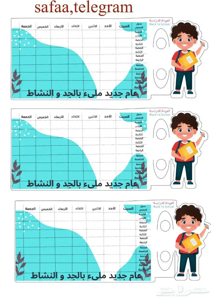 توزيعات العوده 13