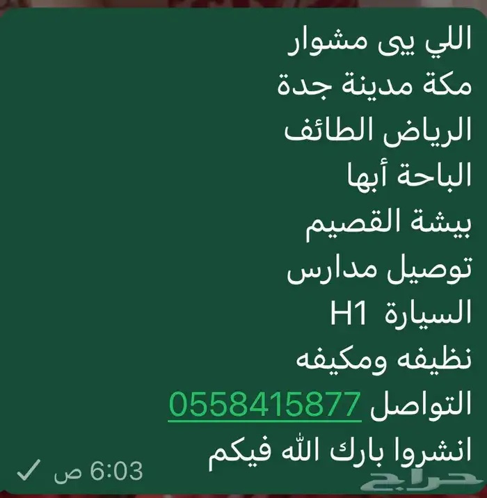 مشاوير 0