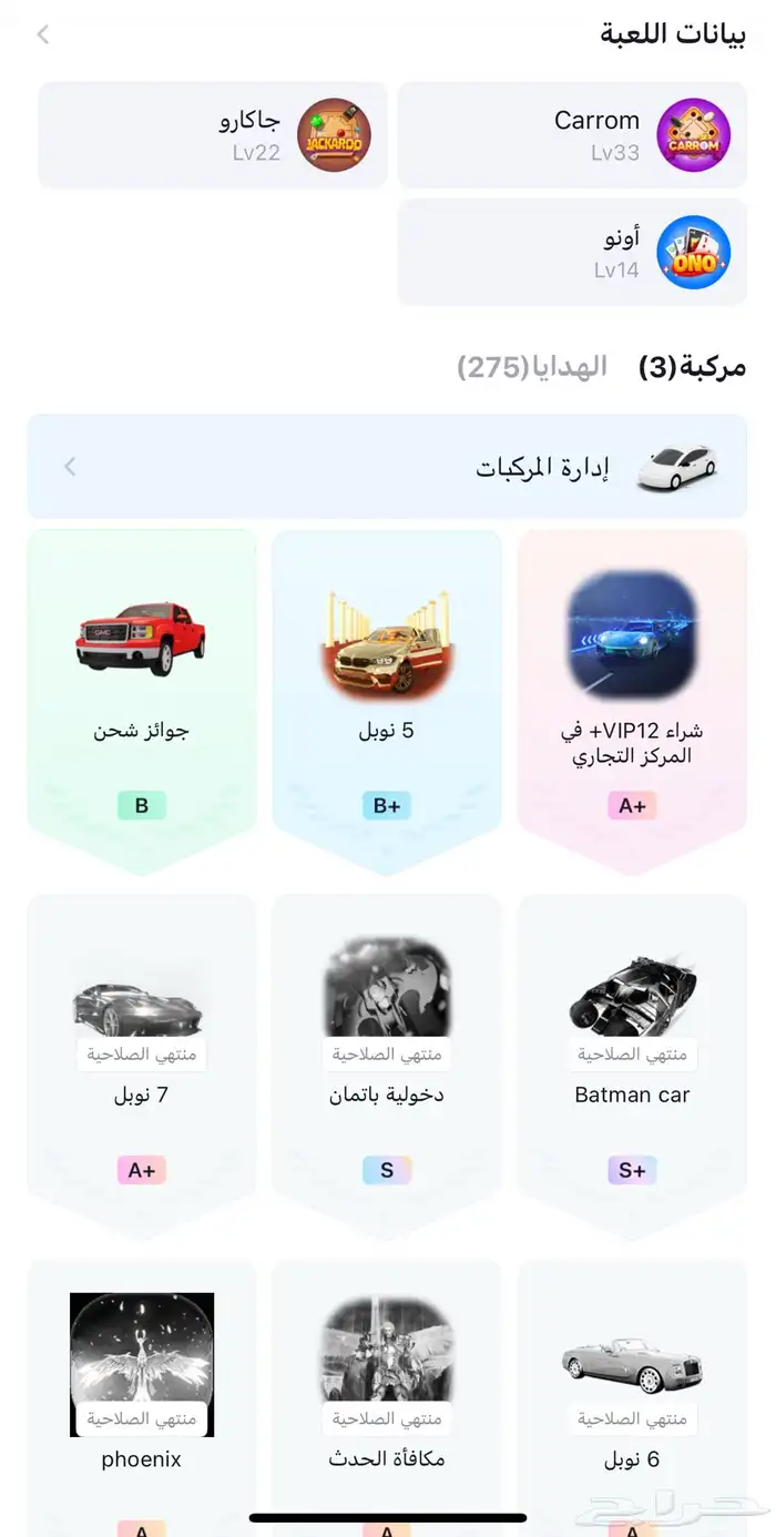 للبيع حساب TPO Top السعودية V12 نوبل 5 لفل 80 3