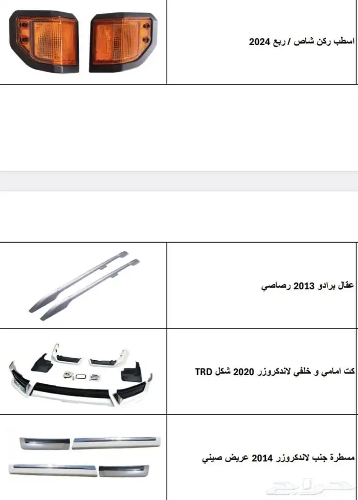 قطع غيار سيارات جديد 12