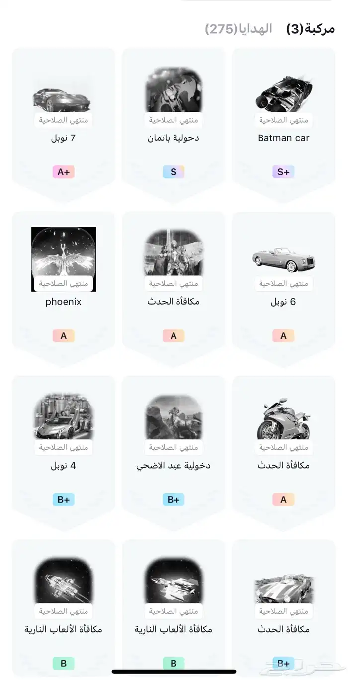 للبيع حساب TPO Top السعودية V12 نوبل 5 لفل 80 2