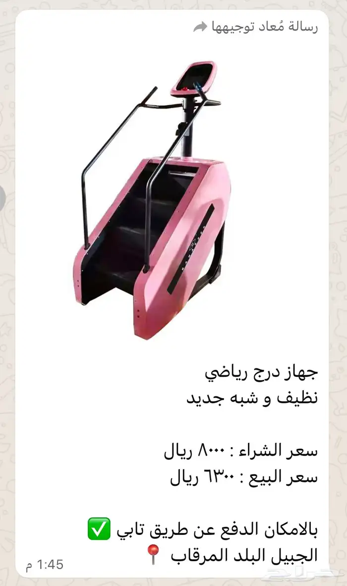 اجهزة رياضية ومسلتزماتها 0