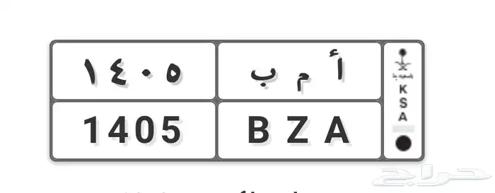 للبيع لوحه 1405 0