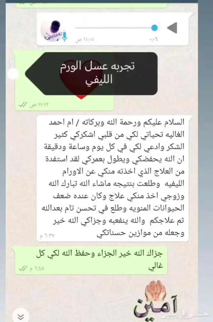 عسل الورم الليفي فعال ومضمون 2