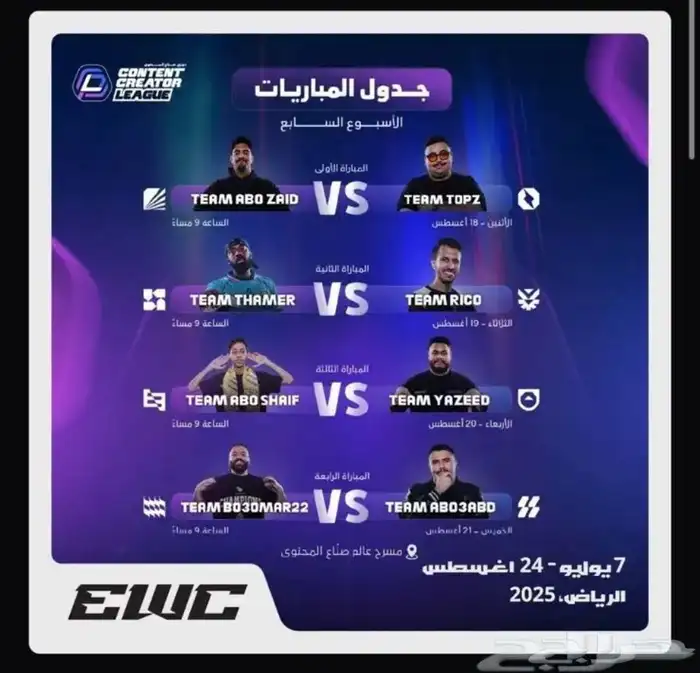 ابغى تذكرتين ب 400-550 باور وفالكونز 0