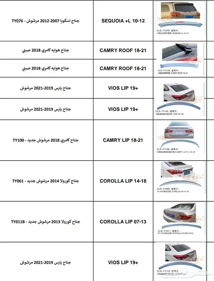 قطع غيار سيارات جديد 38