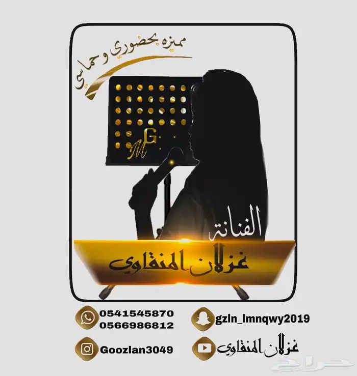 مطربه زواجات ومناسبات سعيده 4
