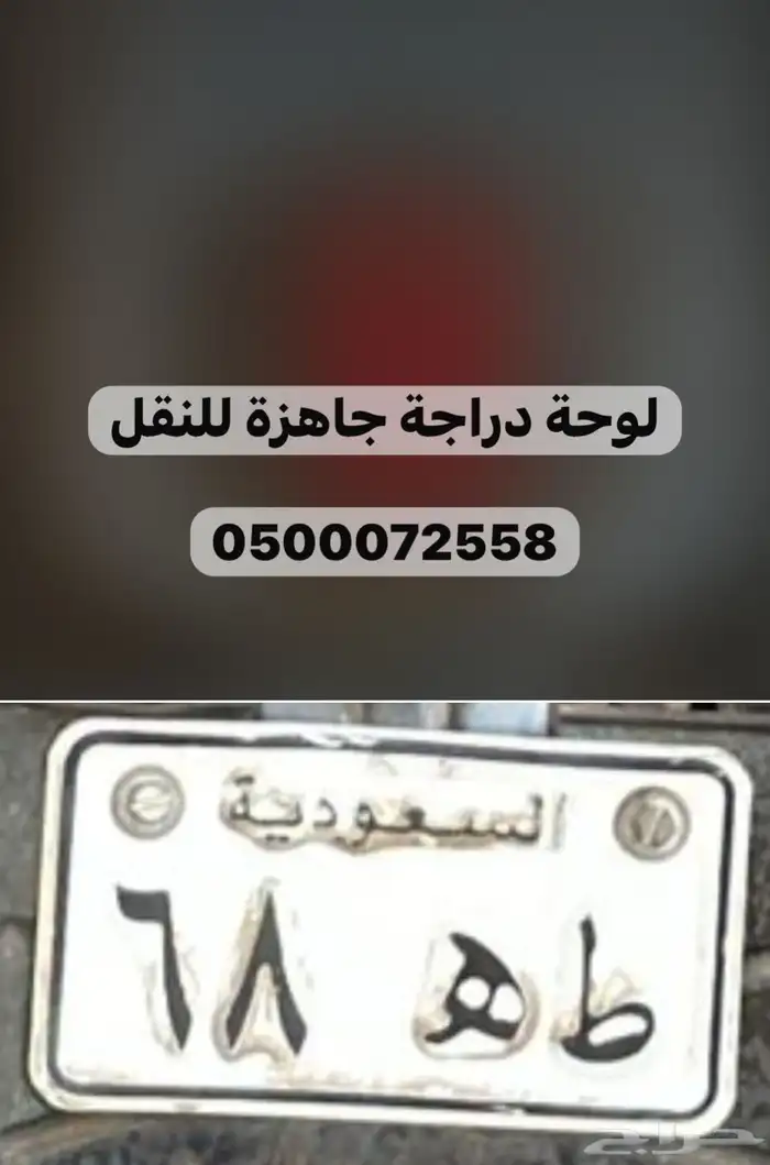 لوحة دراجة ثنائية 0