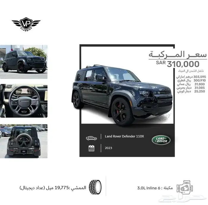 ديفندر 110 2023 0