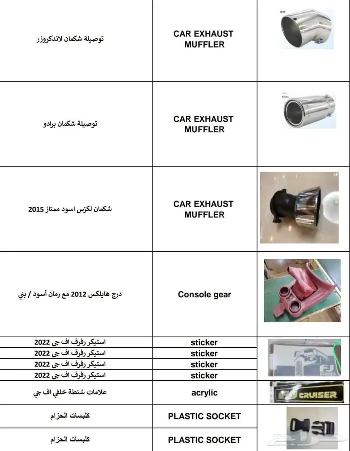 قطع غيار سيارات جديد 18