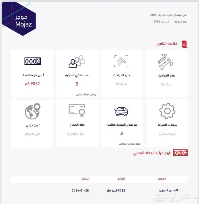 ددسن غماره موديل 2001 3