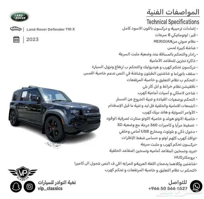 ديفندر 110 2023 1