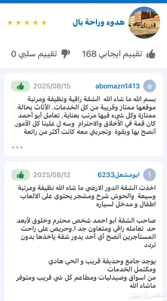 شقة صغيرة مع سطح مؤثثة بالكامل للإيجار 6