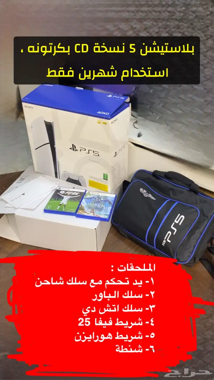 بلاستيشن 5 0