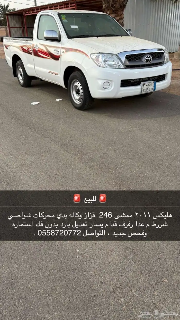 هايلوكس2011 0