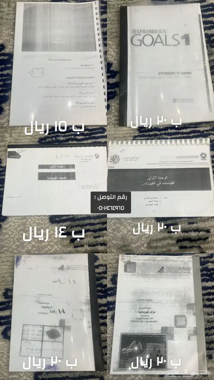 كتاب تقنيه القسم الكهربائية 1