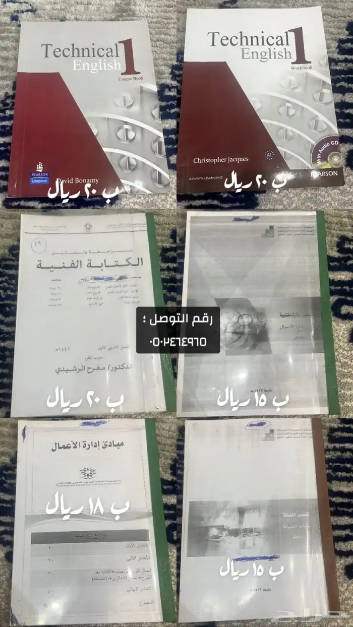 كتاب تقنيه القسم الكهربائية 0