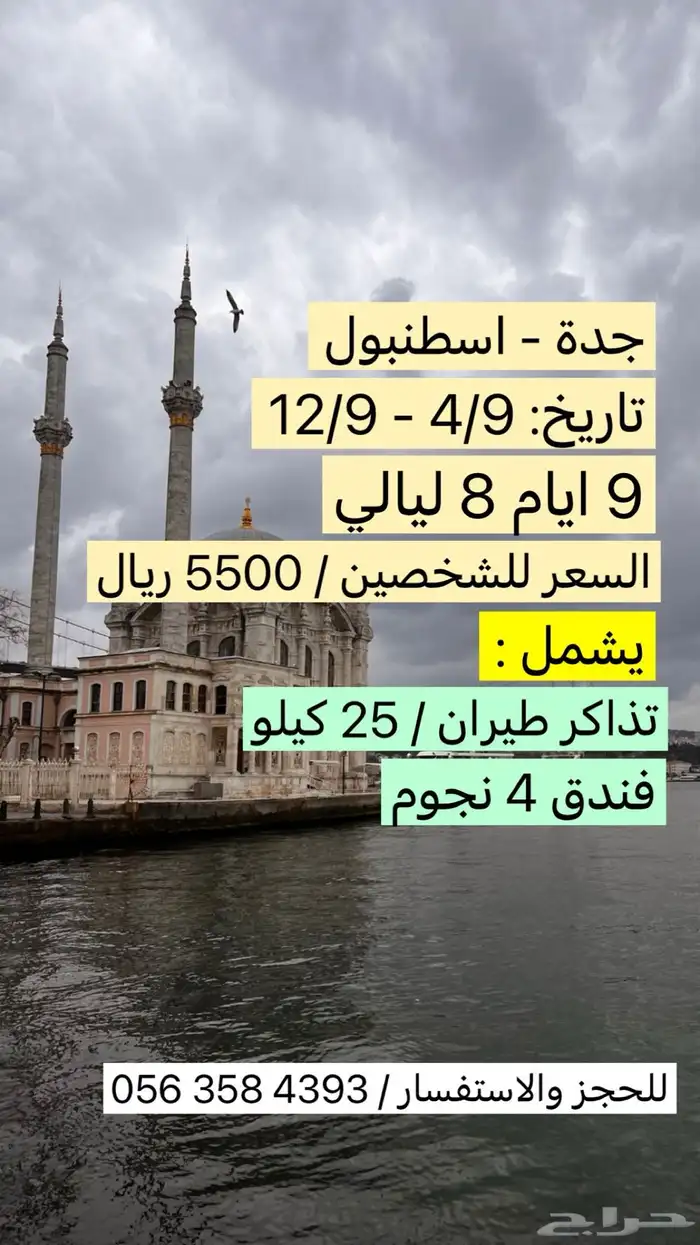 عرض تركيا 0