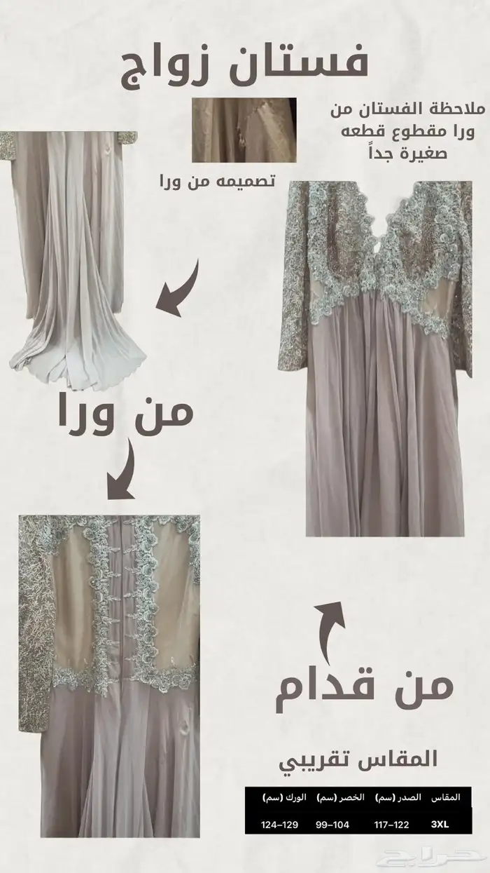 فستان زواج 5