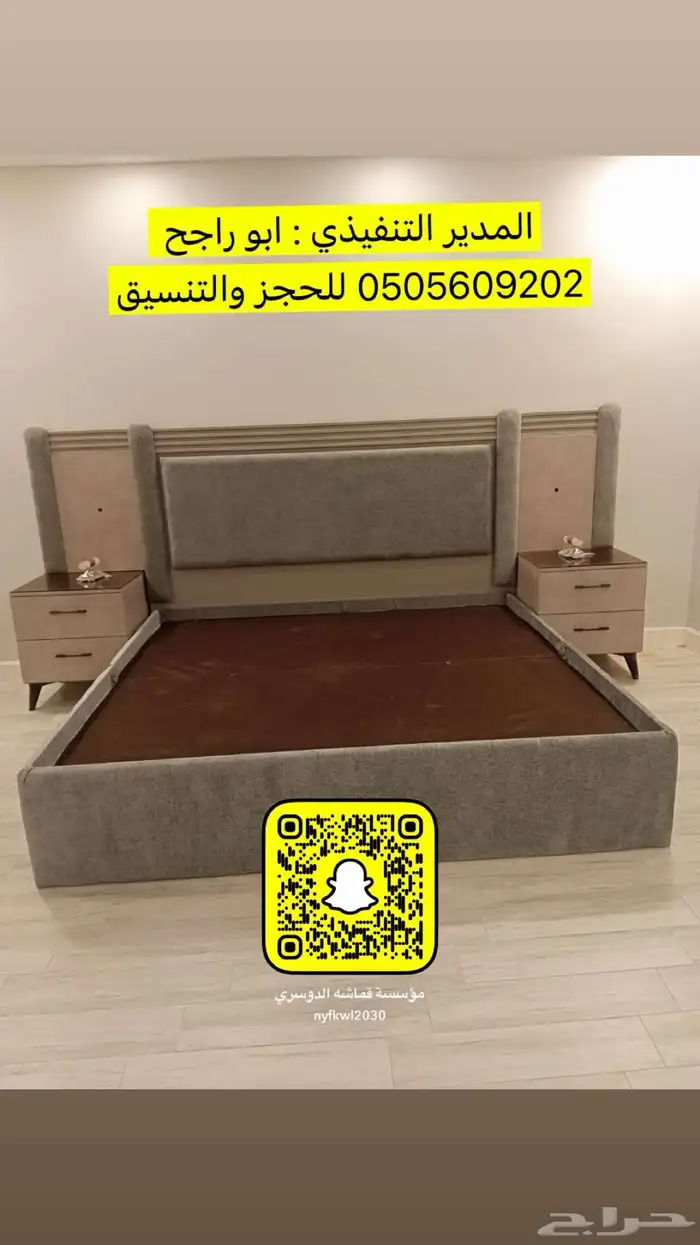 تفصيل كنبات دواليب غرف نوم ستائر ويفي على حسب الطلب 32