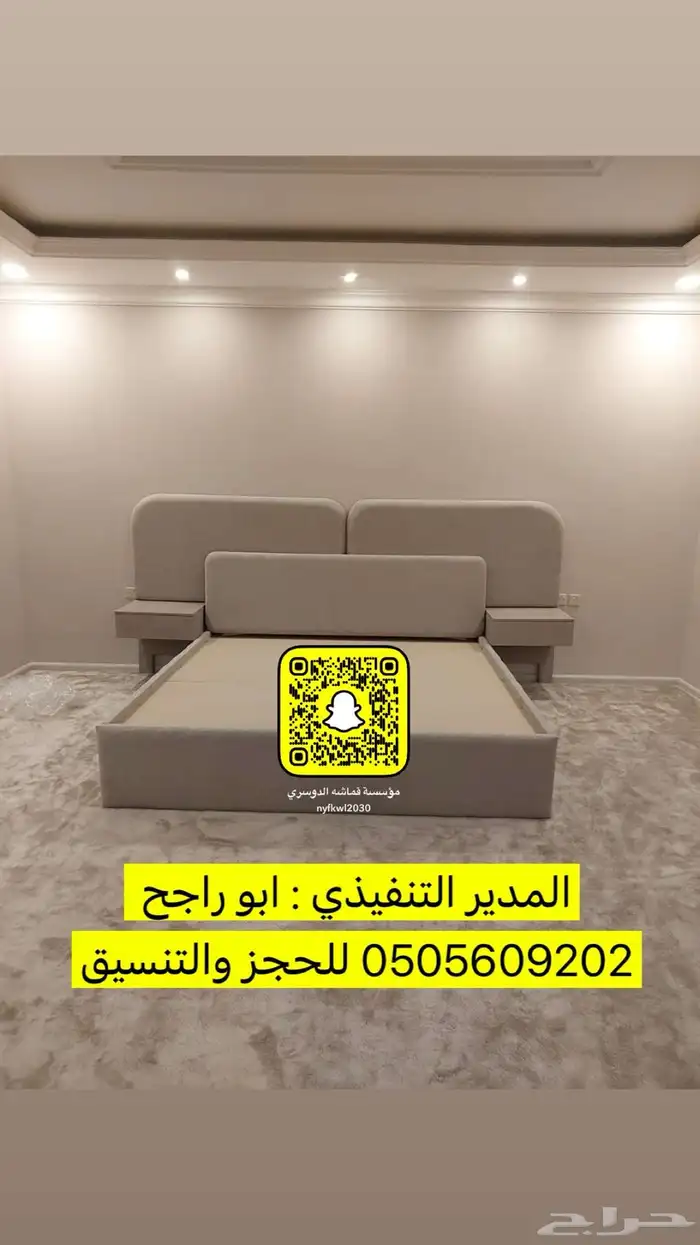 تفصيل كنبات دواليب غرف نوم ستائر ويفي على حسب الطلب 42