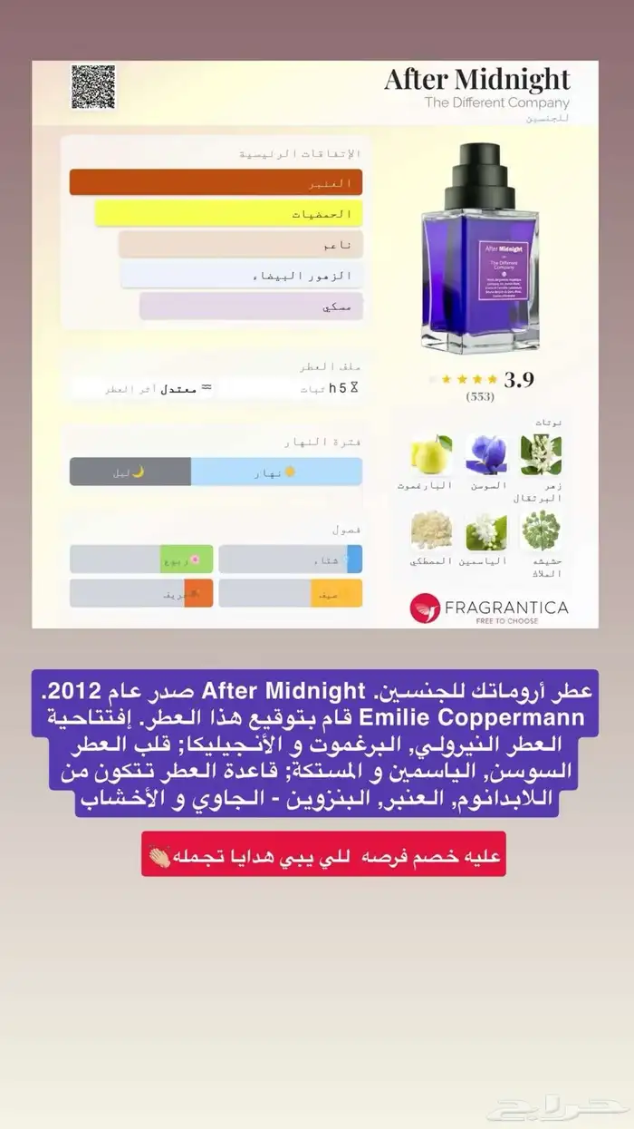 عطور 3