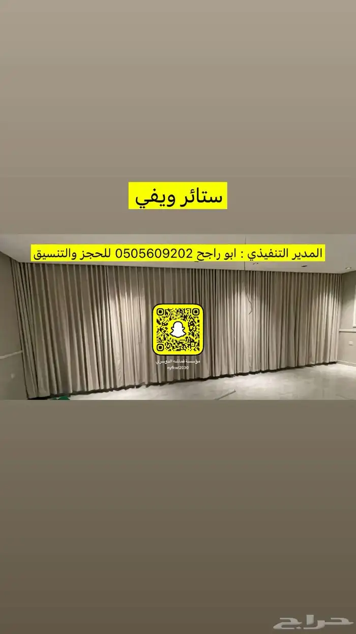 تفصيل كنبات دواليب غرف نوم ستائر ويفي على حسب الطلب 13