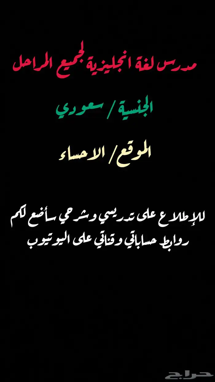 مدرس لغة انجليزية لجميع المراحل 0
